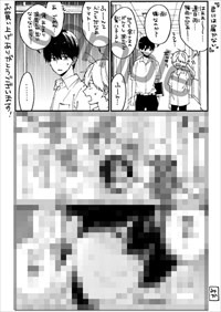 応援書店特典のサンプル。