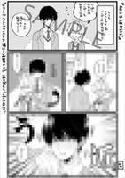 pixivコミックストア特典のサンプル。