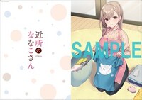 とらのあな特典