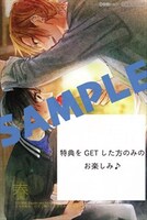 とらのあなで「佐々木と宮野」5巻を購入すると手に入る特典。