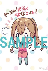 COMIC ZIN特典