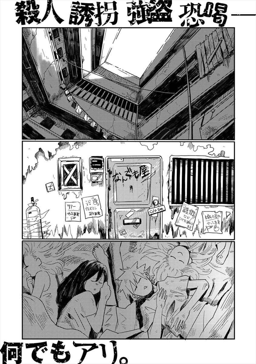 「綴れのレグホーン」より。