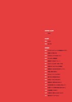 「ゆるゆりアンソロジー 10周年記念ver.」目次