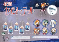 「怪盗セイント・テール×GraffArt」のアイテム一覧。