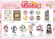 征海未亜の「東京ミュウミュウ」新規描き下ろしグッズ。