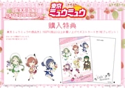 「東京ミュウミュウ」ポップアップストアで用意される購入特典。