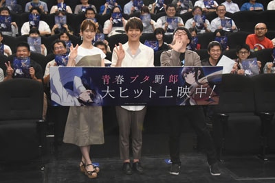 劇場版 青ブタ 興収2 5億円を突破 石川界人 ブガッティのシロンが買える イベントレポート コミックナタリー 劇場版 青ブタ 興収2 5億円を突破 石川界人 ブガッティのシロンが買える イベントレポート コミックナタリー