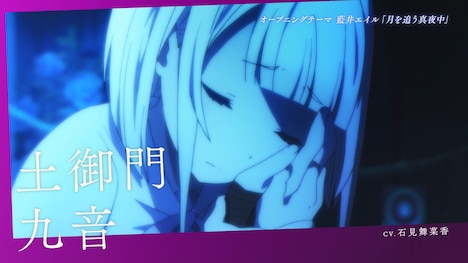 PV「Fragment of Emotion -九音-」より。