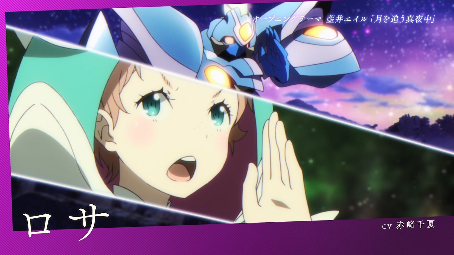 PV「Fragment of Emotion -ロサ-」より。