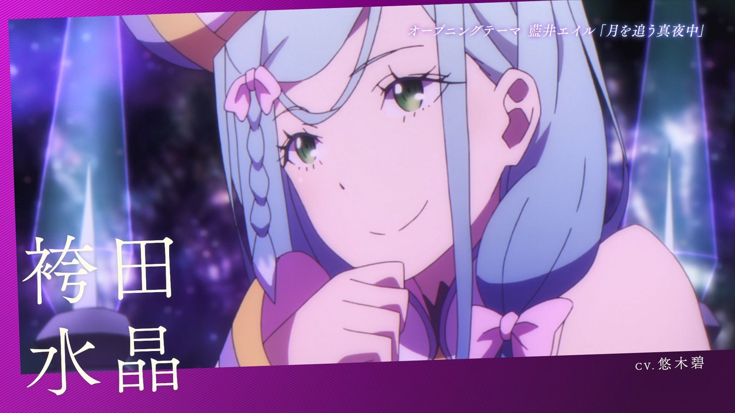 PV「Fragment of Emotion -水晶-」より。