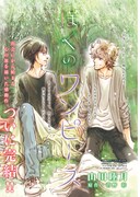 「ぼくのワンピース」扉ページ