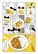 「ボンカレー食べよう」より。続きはボンカレーの公式Twitterアカウントで読める。