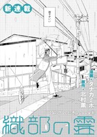「織部の霊」より。