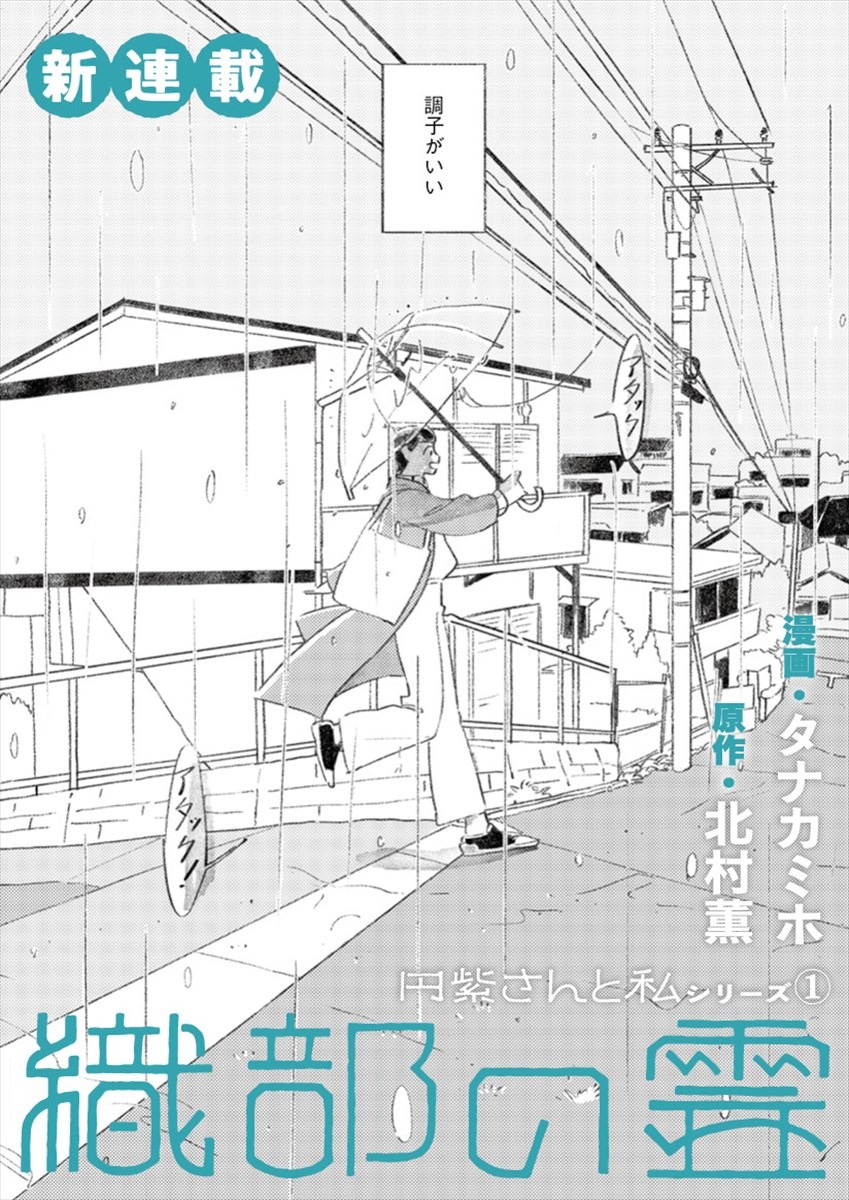 「織部の霊」より。