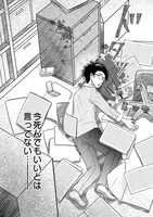 「グッバイ、ノーベル！」1巻より。