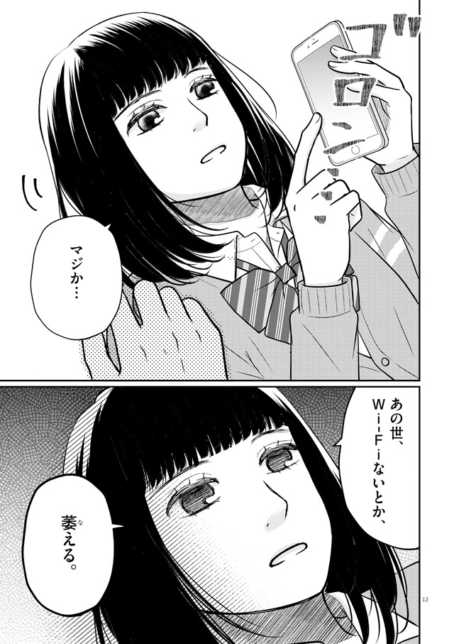 「グッバイ、ノーベル！」1巻より。