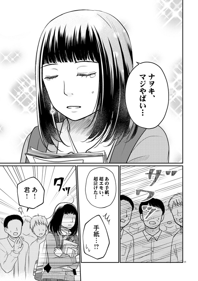 「グッバイ、ノーベル！」1巻より。
