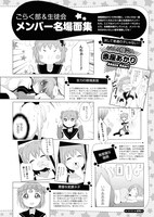 「ゆるゆり10周年記念本 ゆるゆりX」より。