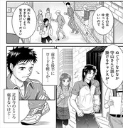 「カゼキル～GREAT TRAIL RUNNERS～」より。