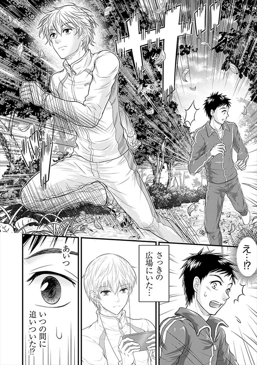 「カゼキル～GREAT TRAIL RUNNERS～」より。