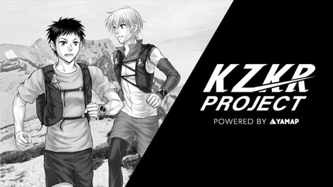 YAMAPのプロジェクト「KZKR PROJECT powered by YAMAP」のビジュアル。