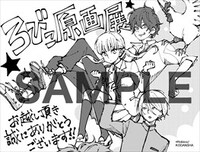 描き下ろしメッセージペーパーのサンプル。