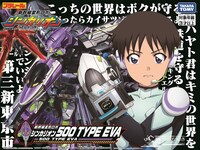 「復刻版500 TYPE EVA」の告知画像。(c)PJ-S・J/S・TBS (c)カラー