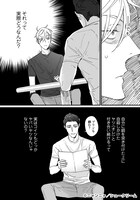 「スイートハート・トリガー2」より