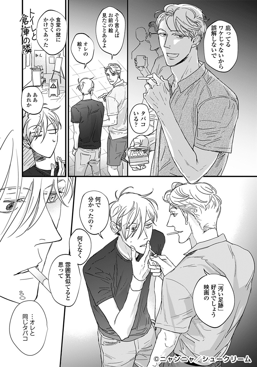 「スイートハート・トリガー2」より