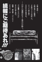 「ただ離婚してないだけ」の告知ページ。