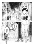 「月夜のグルメ」より。