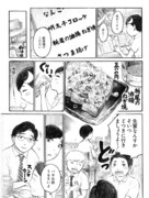 「月夜のグルメ」より。