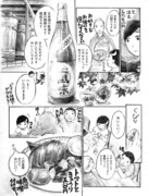 「月夜のグルメ」より。