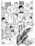 「月夜のグルメ」より。