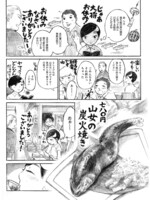 「月夜のグルメ」より。