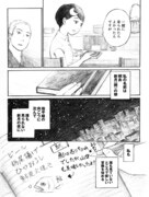 「月夜のグルメ」より。