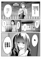 「事故物件の幽霊ちゃん」より。