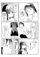 「事故物件の幽霊ちゃん」より。