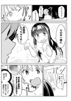 「事故物件の幽霊ちゃん」より。