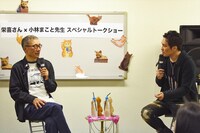 イベントの様子。