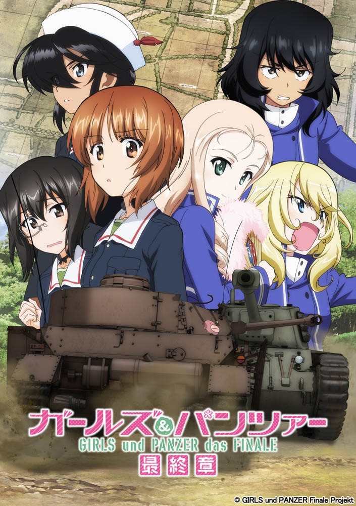 「ガールズ＆パンツァー 最終章 第2話」キービジュアル