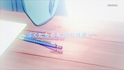 TVアニメ「ぼくたちは勉強ができない」第2期告知PVより。