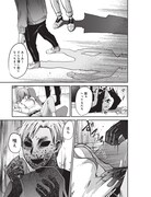 「影喰」第1話より。