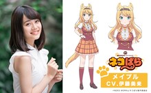 メイプル（CV：伊藤美来）