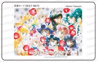「美少女戦士セーラームーン」の限定デザイン図書カード。
