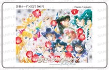 「美少女戦士セーラームーン」の限定デザイン図書カード。