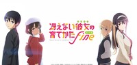 劇場版「冴えない彼女の育てかた Fine」ビジュアル