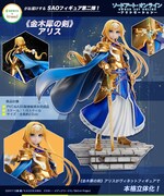 「《金木犀の剣》アリス」