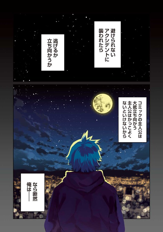 「大阪バトルロイヤル」より。