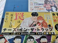 アニメイト新宿に掲出されている広告。